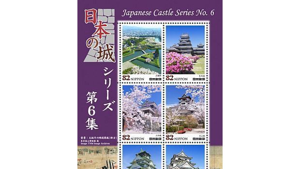 Briefmarke der Woche: Burgen im Land der Samurai