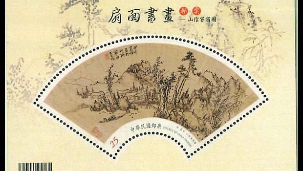 Briefmarke der Woche: Made in China